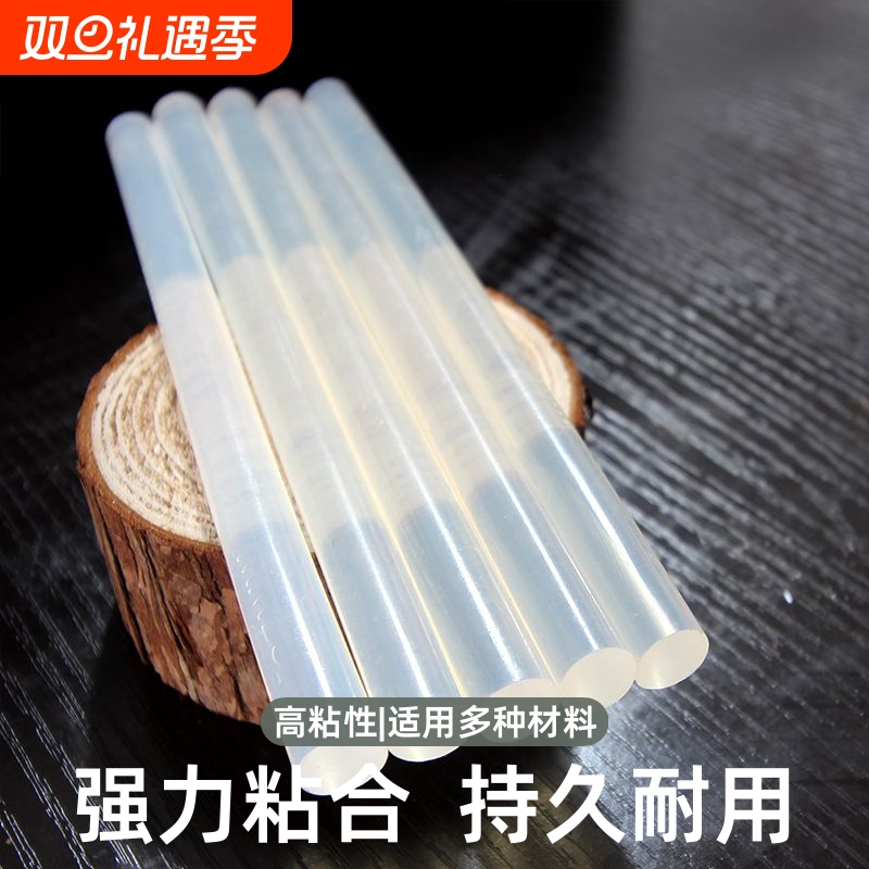 热熔胶棒7mm高粘热熔胶/11mm热融胶枪胶条热溶抢家用强力手工胶水
