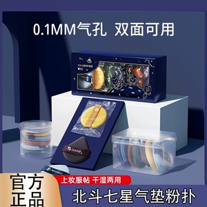 气垫粉扑干湿两用海绵定妆超软不吃粉面扑遮瑕粉底液专用化妆工具