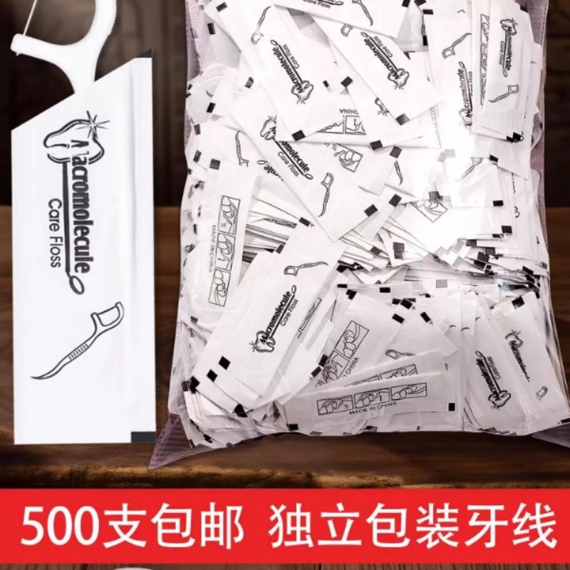 2025护理线清洁牙签塑料一次性家用牙线独立包装大容量酒店家用