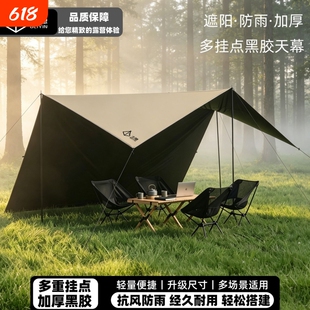 黑胶天幕帐篷户外露营遮阳多挂点加厚防晒涂层八角蝶形防晒遮阳棚