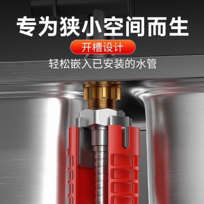 水槽扳手万能卫浴专用多功能水龙头水管套筒拆卸工具洗菜盆小空间图片