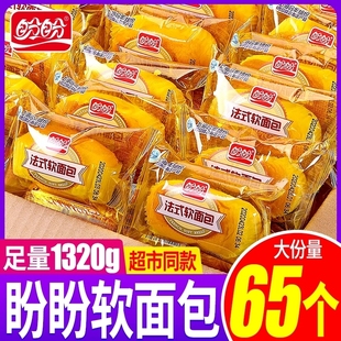 盼盼法式 软面包整箱食品早餐面包蛋糕糕点点心休闲充饥零食品小吃