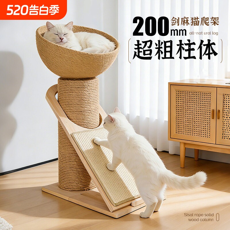 多功能猫爬架实木剑麻柱猫抓板不掉屑立式猫玩具猫窝猫树磨爪一体