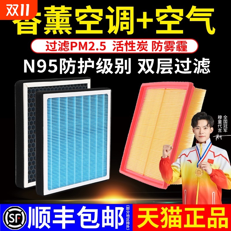 香薰空调滤芯适用大众朗逸宝来速腾POLO高尔夫捷达凌渡迈腾空气格