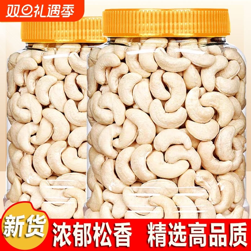 新货原味熟白色腰果仁250g/500g散装烘焙果干仁官方旗舰店批