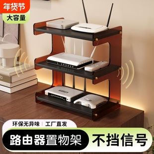 路由器收纳盒家用电视柜台面无线WiFi机顶盒放置架桌面分层收纳架