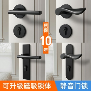 黑色室內門鎖家用房門鎖臥室門把手分體鎖具通用型房間靜音磁吸鎖