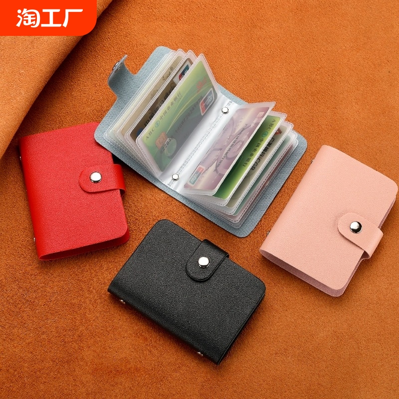 品遇卡包男防消磁证件包钱包防盗刷大容量多卡位银行卡零钱收纳包