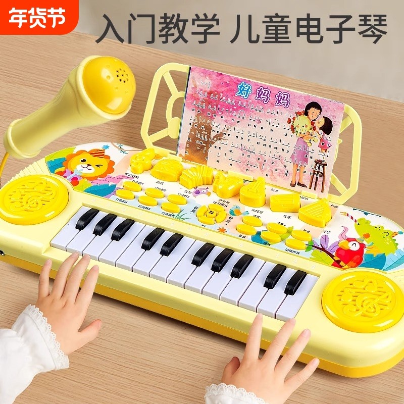 初学者宝宝钢琴3一4岁可弹奏益智2男女孩生日礼物5儿童电子琴玩具,玩具/童车/益智/积木/模型,电子琴玩具/儿童电子琴,淘宝优惠券,粉丝福利购,淘宝优惠卷