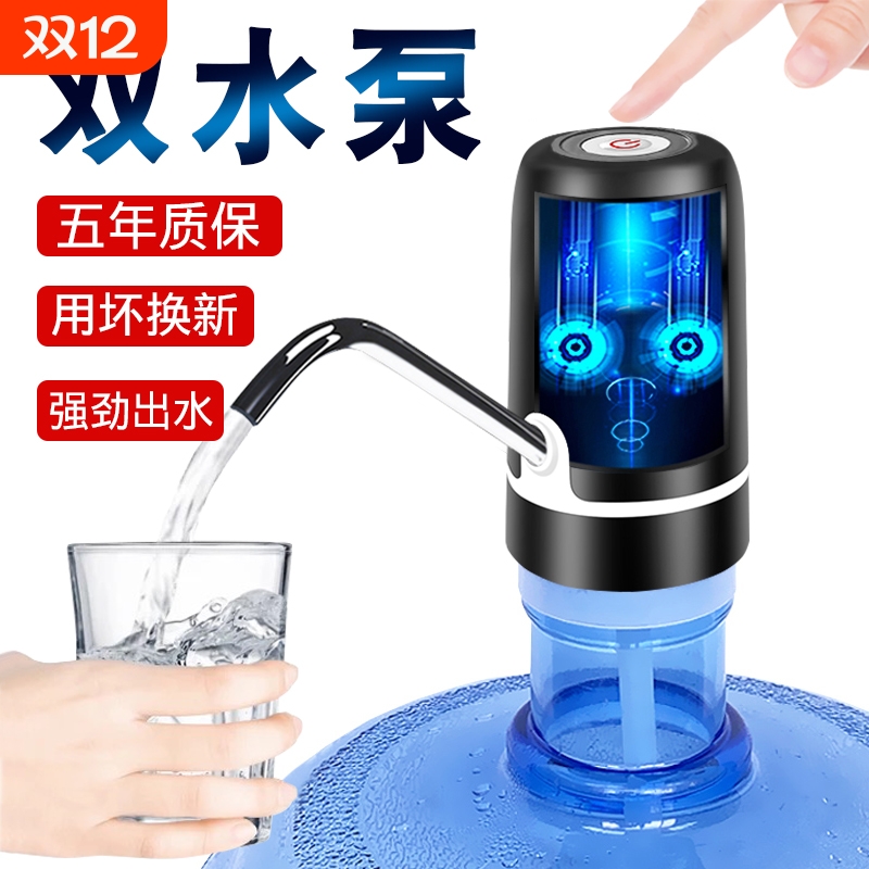 桶装水抽水器电动压水器纯净饮水机矿泉水泵吸水自动出水神器取水