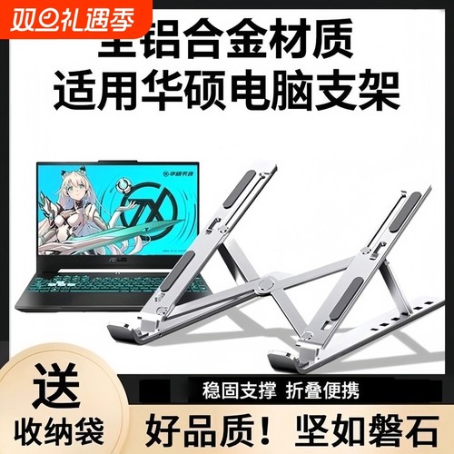 笔记本电脑支架托架桌面加增高散热器折叠便携式支撑悬空立式调节铝合金架子平板手提升降散热架底座办公专用