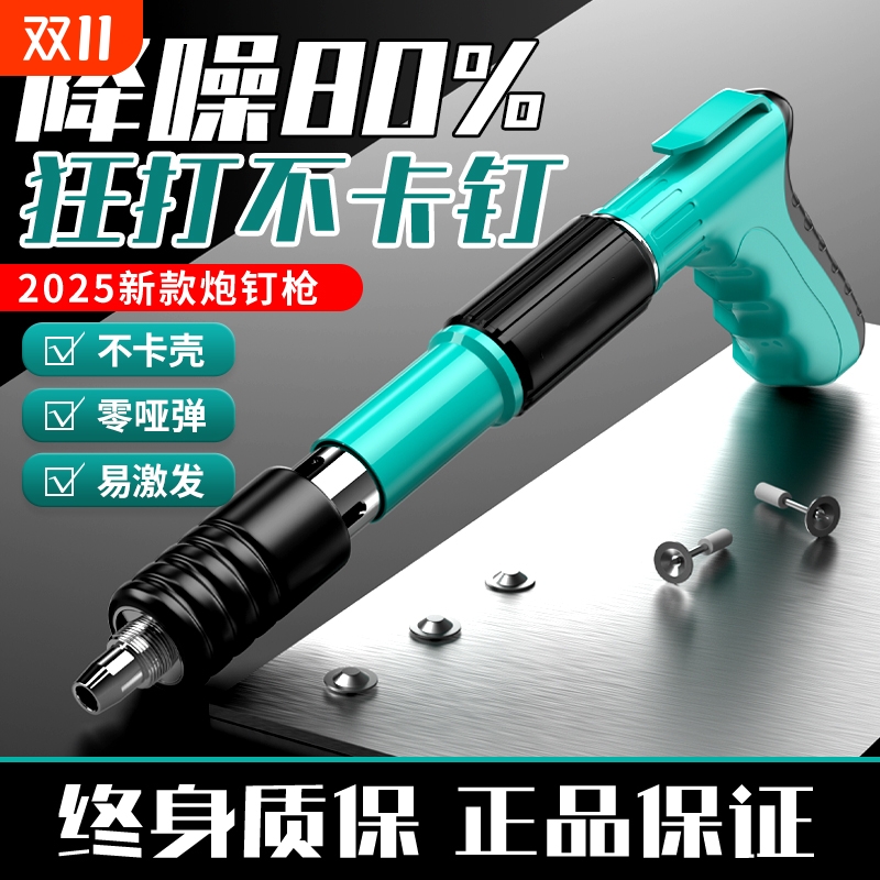 迷你炮钉枪消音打钉枪手动射钉专用枪吊顶神器水泥混凝土自动线槽