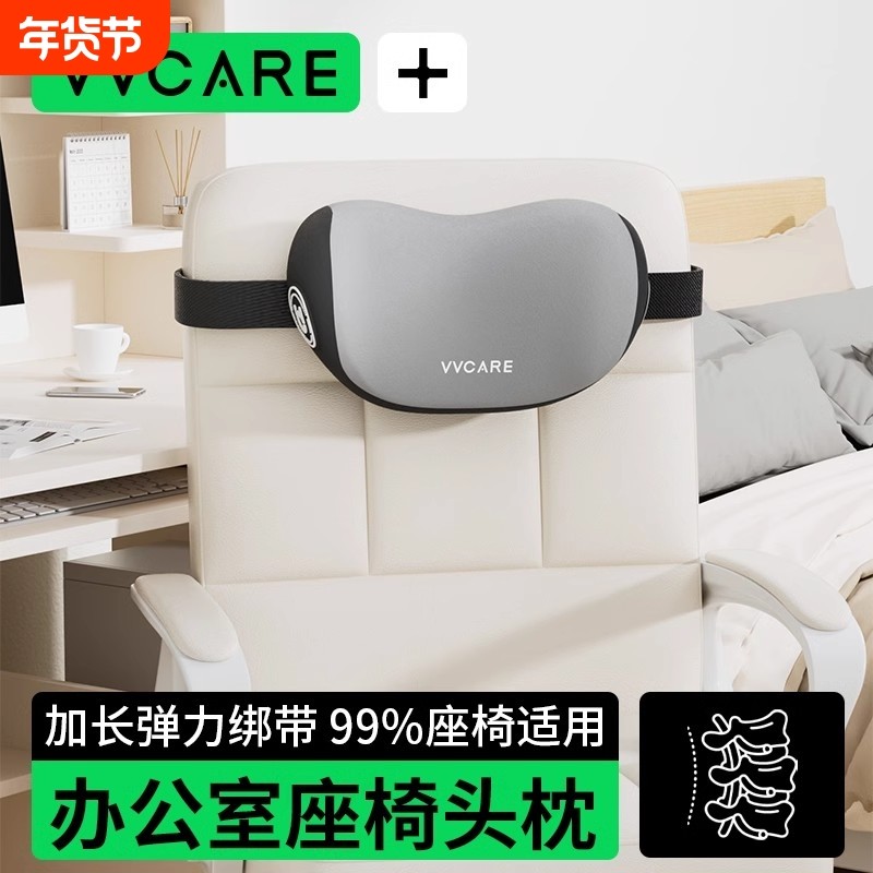 座椅头枕加长绑带电竞椅办公室护颈枕汽车枕头躺椅腰靠垫支撑头部,居家布艺,靠垫/抱枕,淘宝优惠券,粉丝福利购,淘宝优惠卷