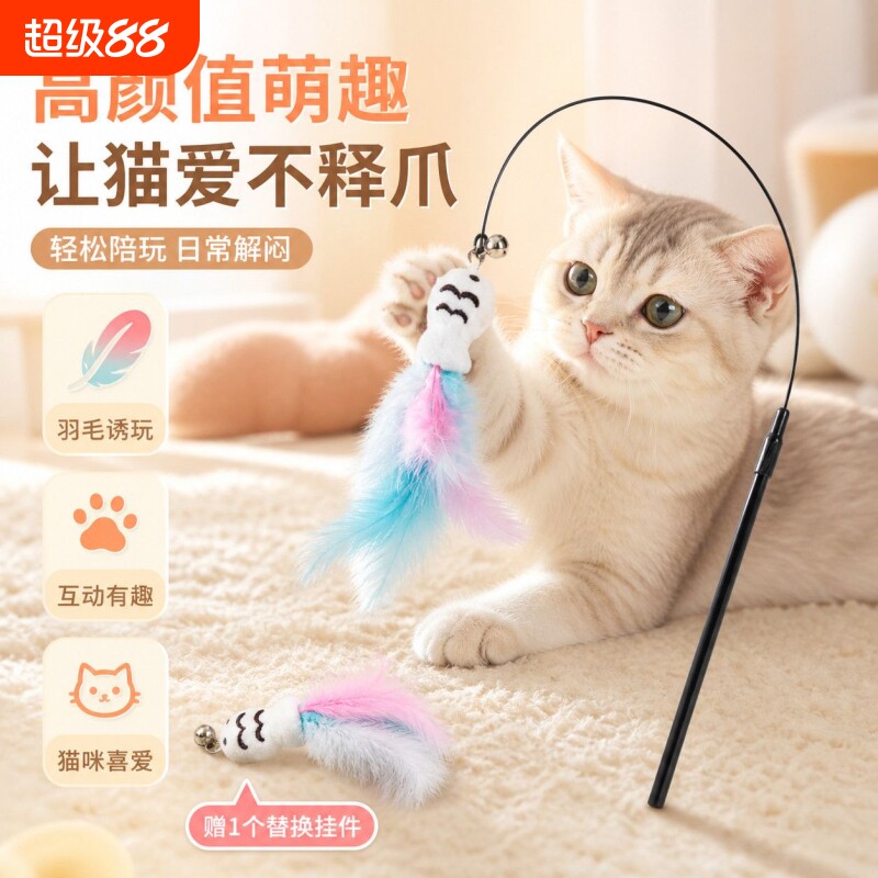 猫咪玩具仙女小鱼逗猫棒带铃铛钢丝逗猫棒自嗨超长款可替换羽毛头图片