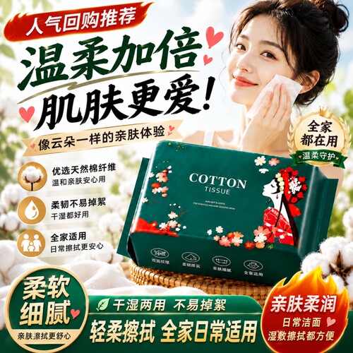 棉柔巾一次性洗脸巾干湿两用