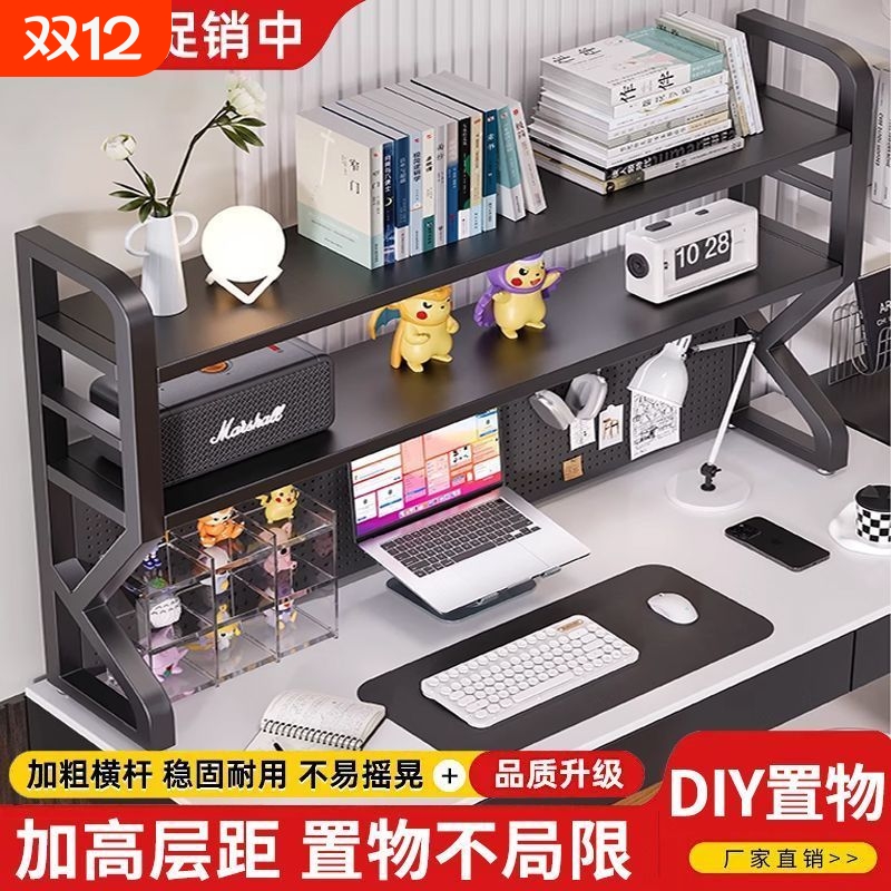 洞洞板桌夹式桌面置物架收纳通用办公桌多层电脑桌上台面铁艺书架