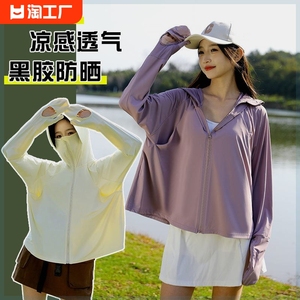 蕉下严选衣女2024夏季防紫外线长袖薄款透气冰丝服女upf50+