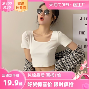 黑色短款t恤女短袖ins潮露脐上衣紧身纯棉夏季高腰漏肚脐半袖体恤