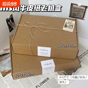 ins出卡牛皮纸飞机盒咕卡小卡盒大号快递长方形打包礼品盒纸盒