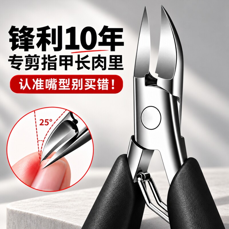 甲沟专用鹰嘴钳指甲剪刀修脚趾甲套装单个尖嘴剪死皮斜口钳子修剪