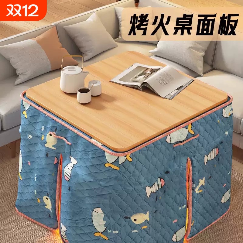 烤火桌子面板正方形台面板材冬季取暖桌麻将桌盖板烤火架桌面折叠