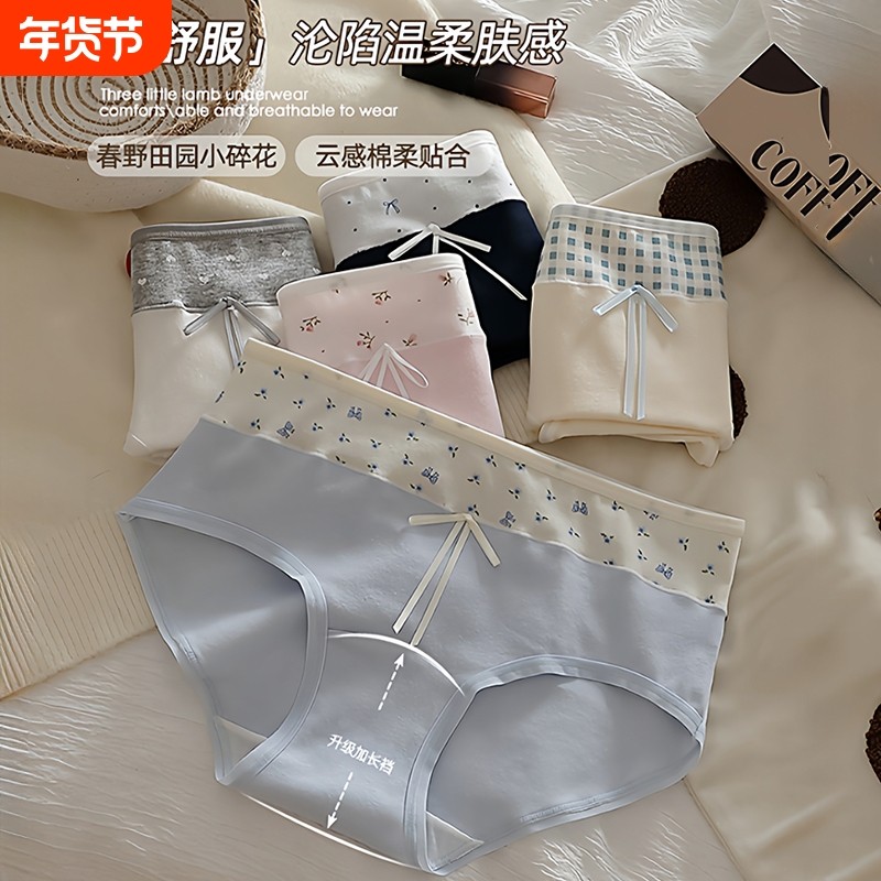 中腰少女内裤纯棉100全棉抑菌裆无痕舒适碎花女生三角裤2026新款,女士内衣/男士内衣/家居服,女三角裤,淘宝优惠券,粉丝福利购,淘宝优惠卷