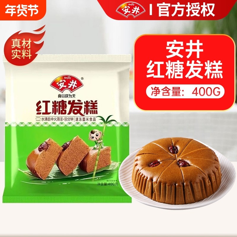 安井红糖发糕400g早餐半成品加热即食米糕正宗红枣蒸糕美食旗舰店,粮油调味/速食/干货/烘焙,年糕/糍粑,淘宝优惠券,粉丝福利购,淘宝优惠卷
