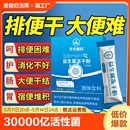 30000亿益生菌冻干粉儿童成人调理肠胃腹泻非便秘肠炎白益生菌粉