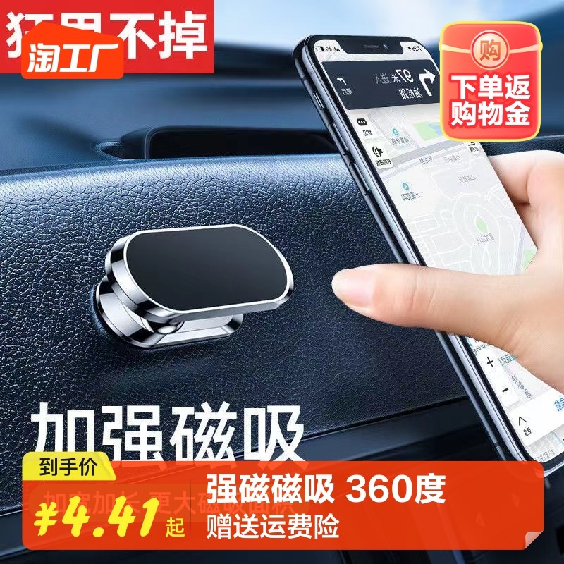 车载手机支架汽车用品中控磁吸贴吸盘式车内固定导航支撑磁铁强磁怎么看?