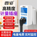 空调电量计量插座功率计用电量监测显示功耗测试仪电费计度器电表