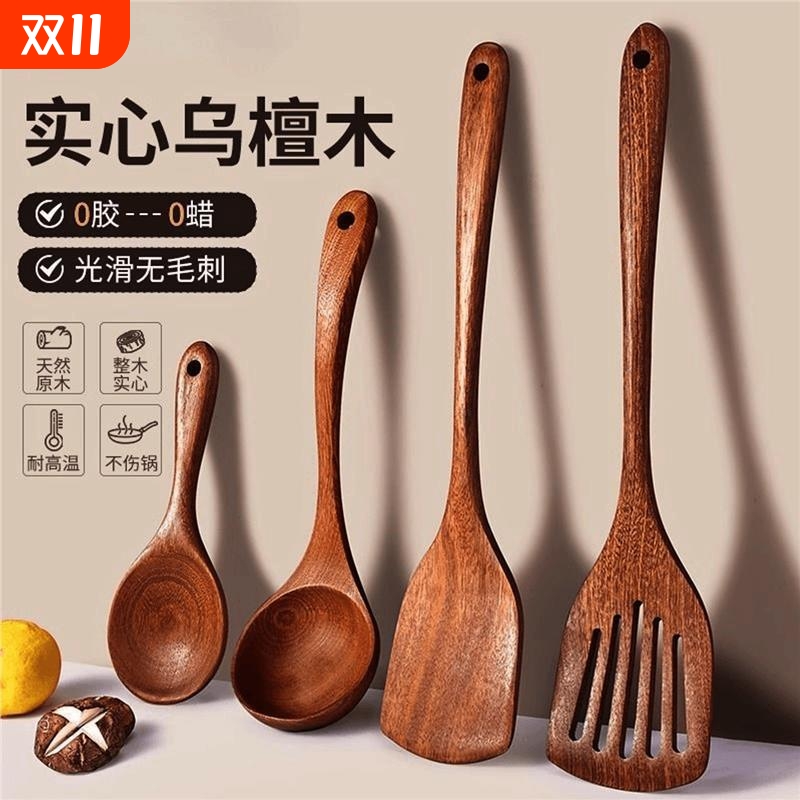 乌檀木锅铲厨具用品长柄汤勺木质铲子不粘锅专用木铲小饭勺
