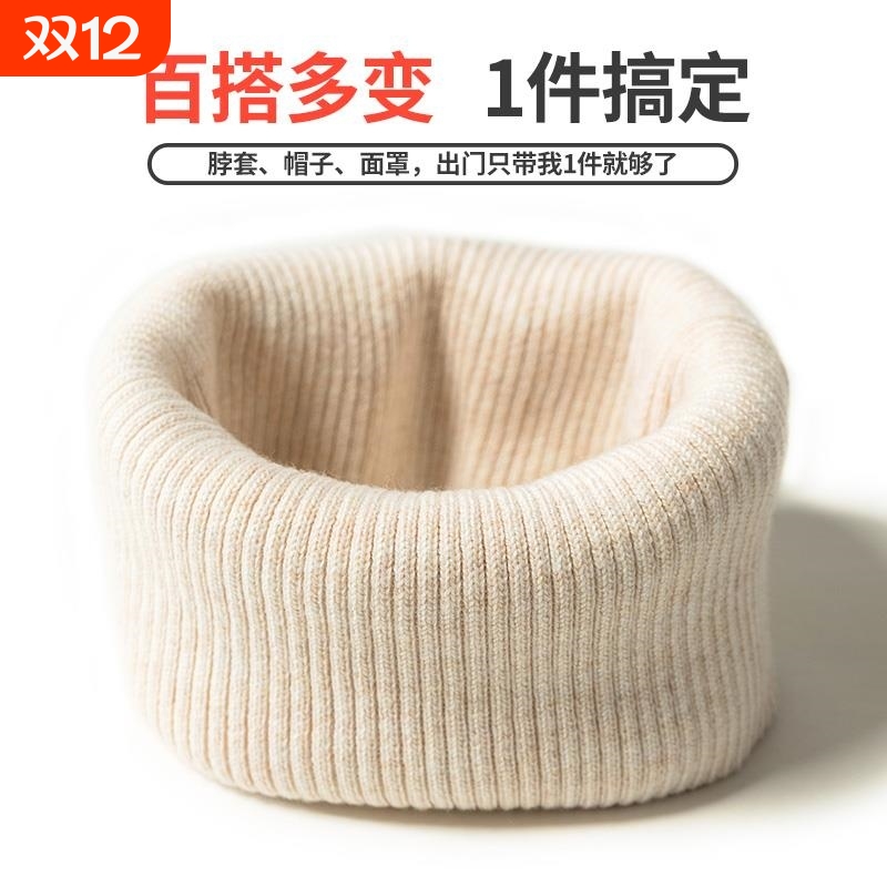 秋冬羊绒脖套男女颈椎假领加厚保暖羊毛线针织护脖子围巾围脖套头