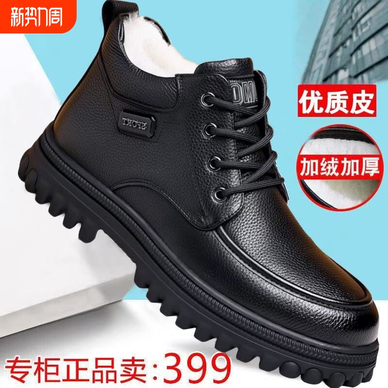 2025皮鞋冬季男士加绒保暖真皮爸爸棉鞋防滑雪地靴男休闲牛皮高帮