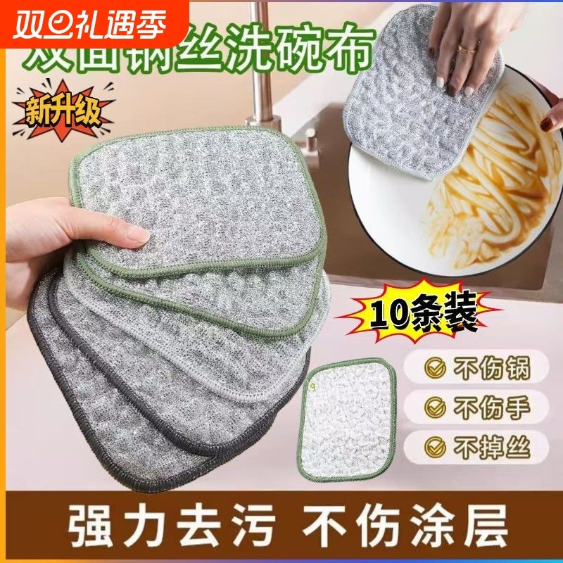 新升级银丝洗碗布双层加厚银丝棉纱不沾油不伤锅去污强刷碗神器