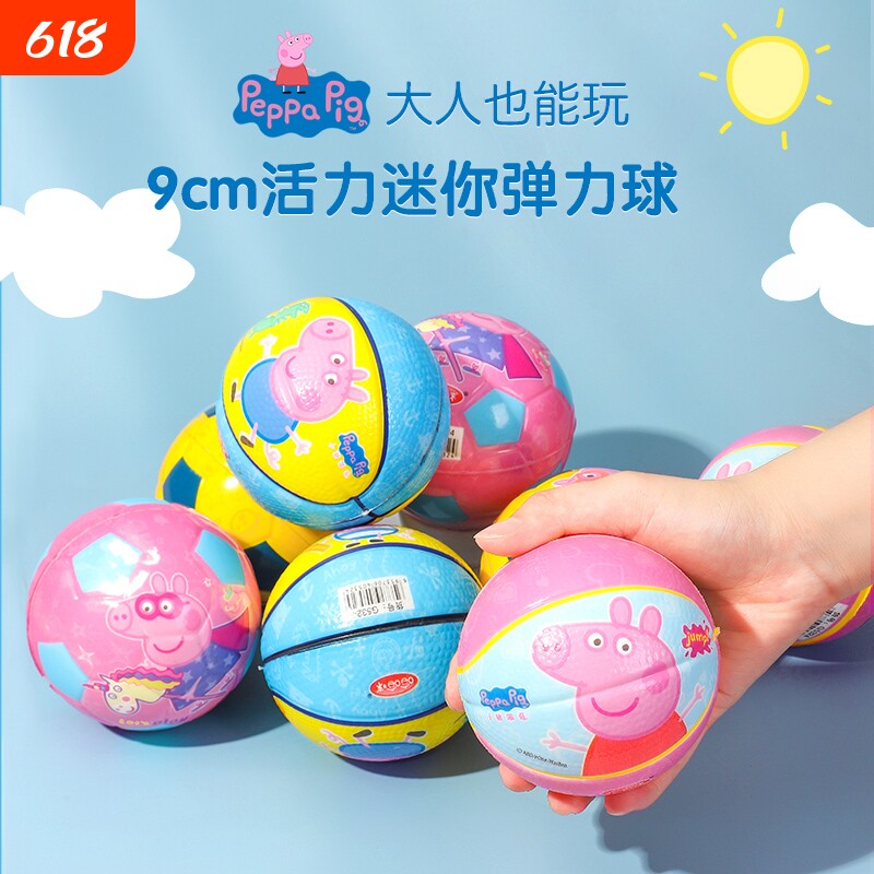 哈哈球弹力球儿童玩具小篮球迷你小皮球婴幼儿专用小号足球球类