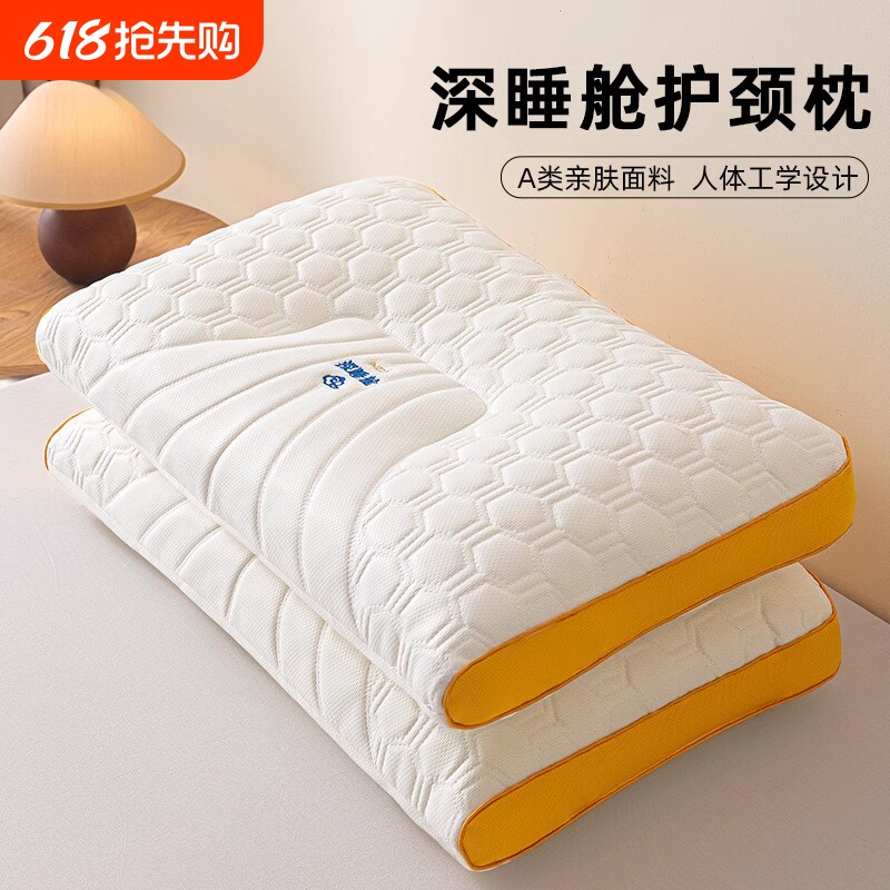 乳胶枕头护颈椎枕芯助睡眠专用一对天然橡胶成人枕芯宿舍学生包邮