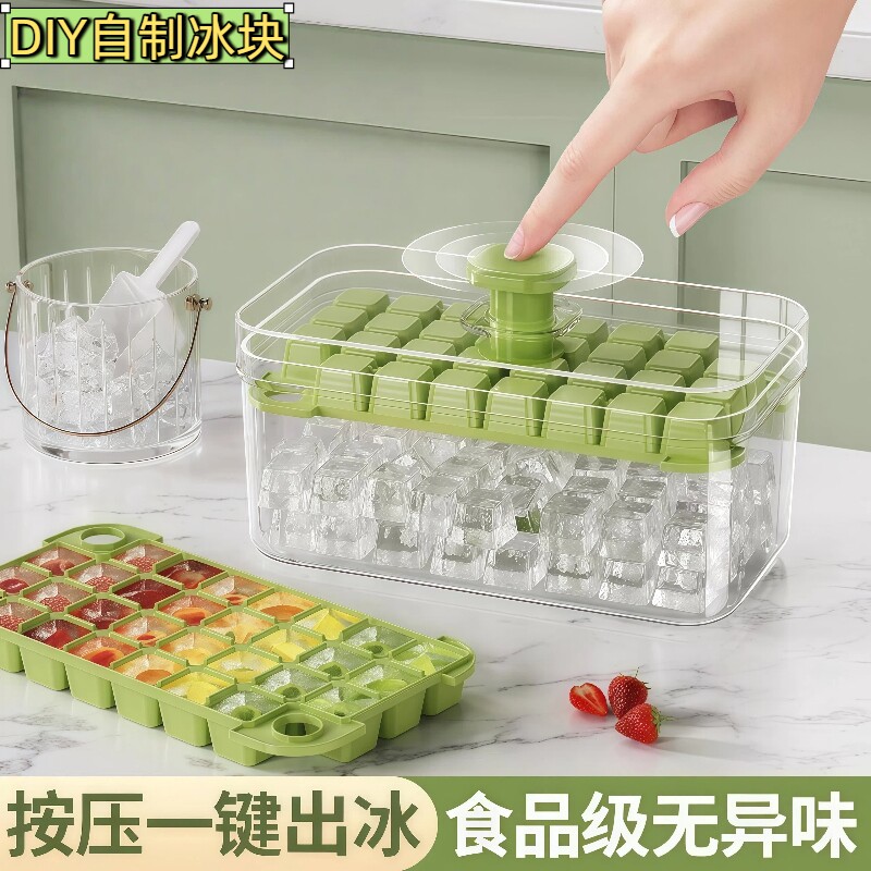 冰块盒模具制冰神器按压冰格冰箱制冰盒家用食品级自制带盖储冰盒