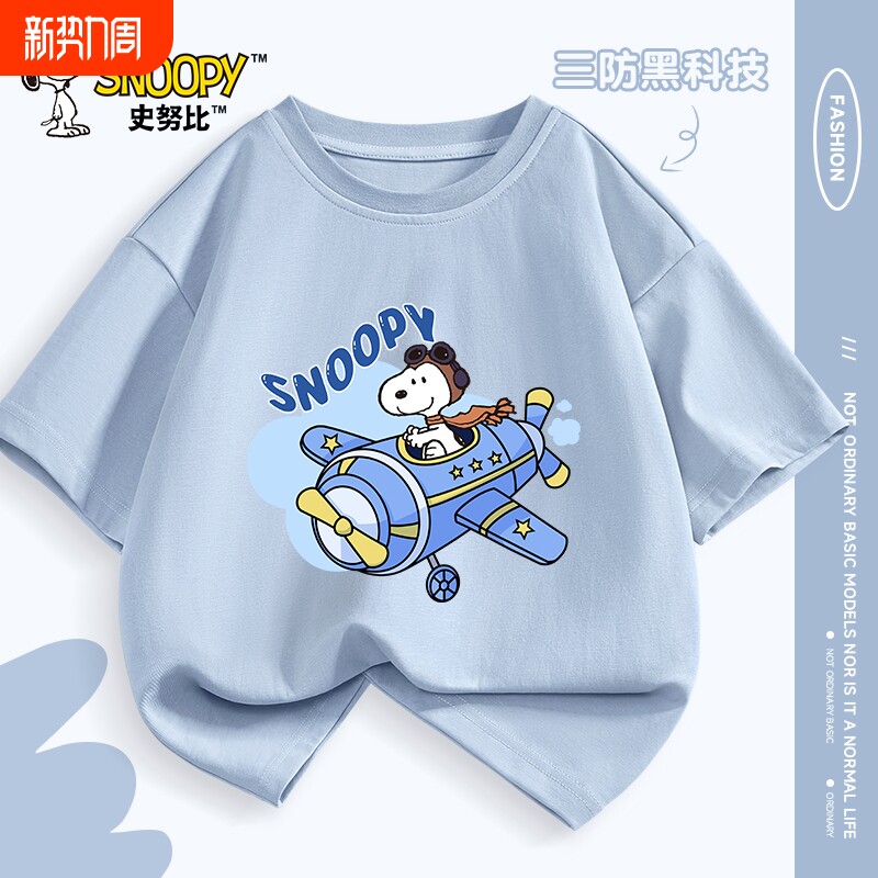史努比儿童短袖t恤夏季三防半袖2025新款男童夏装上衣大童打底衫