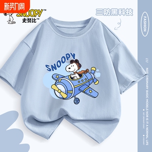 t恤夏季 上衣大童打底衫 三防半袖 男童夏装 2025新款 史努比儿童短袖