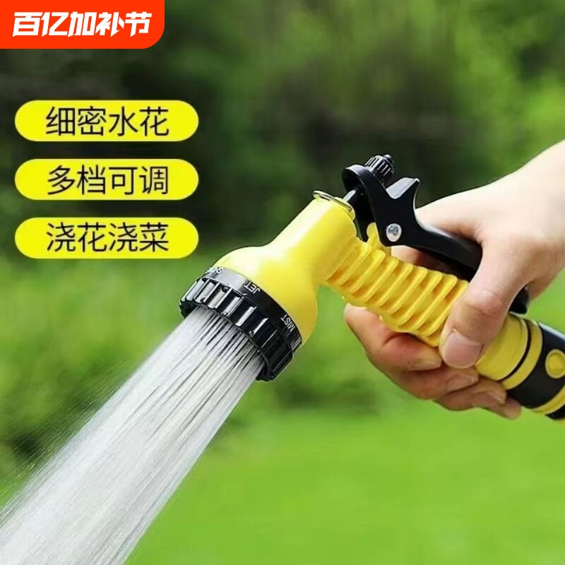 洗车水枪家用高压喷头水管软管喷枪菜园林浇花浇水神器庭院冲洗地
