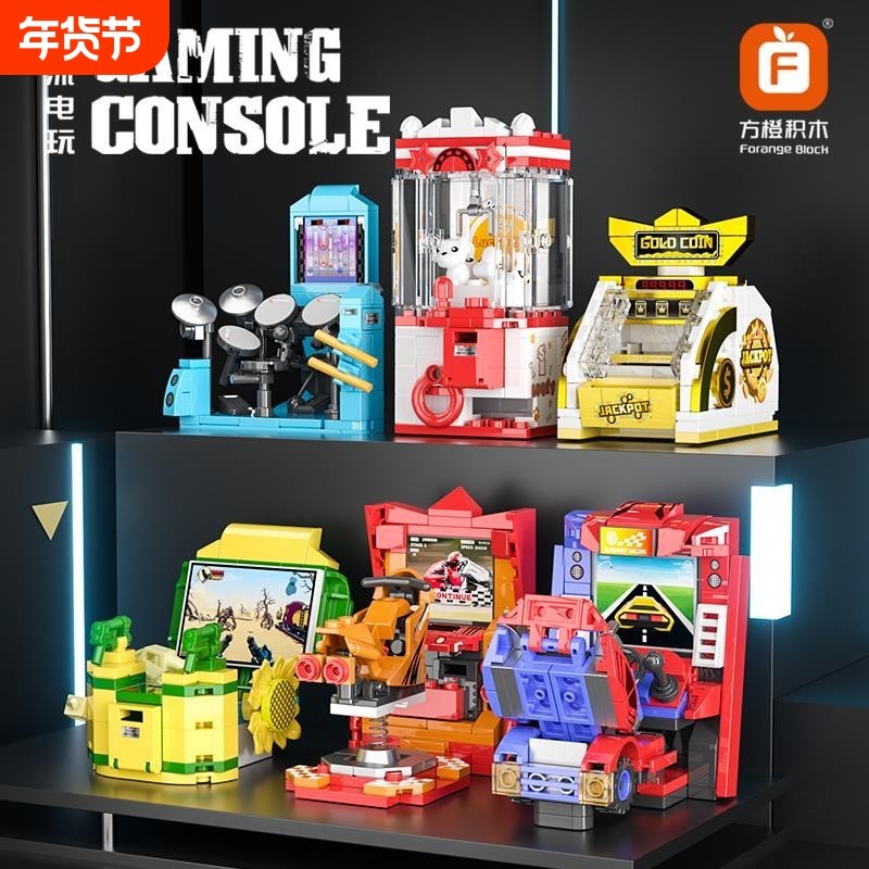 积木玩具男孩益智力拼装推币机模型儿童拼图电玩城抓娃娃兼容乐高,玩具/童车/益智/积木/模型,普通塑料积木,淘宝优惠券,粉丝福利购,淘宝优惠卷