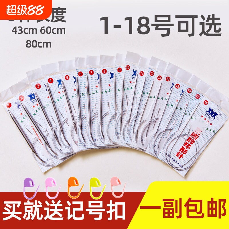 环形针毛衣针手工diy编织针棒针不锈钢毛线针针织工具全套循环针