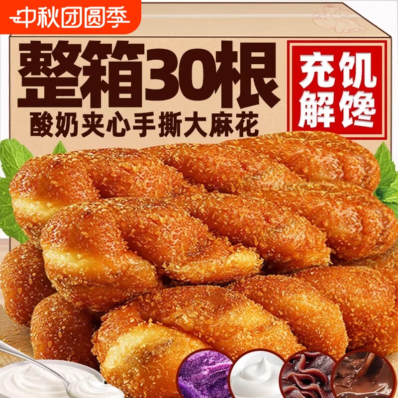 酸奶大麻花夹心软面包整箱早餐正宗糕点心充饥夜宵小零食解馋豆沙图片