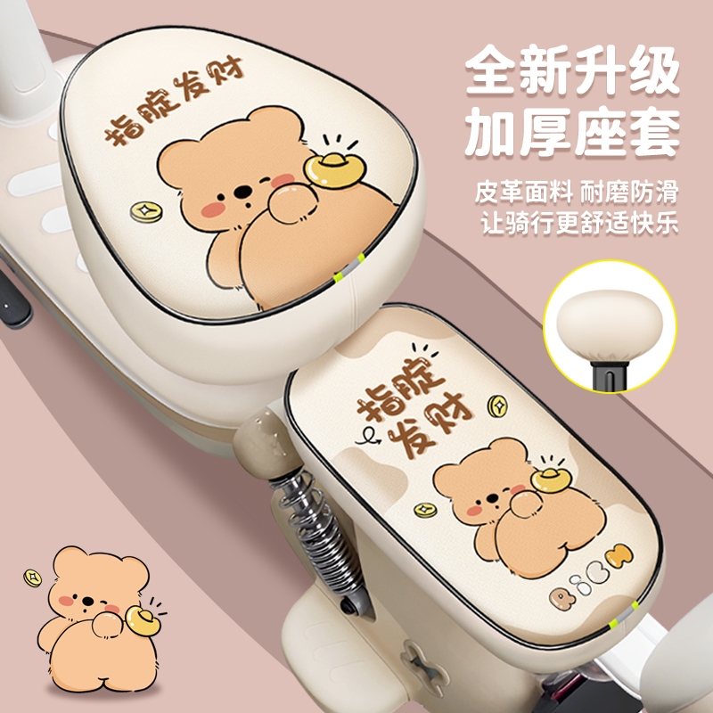电动车座套新款防晒隔热坐垫套电瓶车防水四季通用配饰座椅保护套