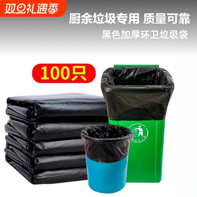 垃圾袋大号黑色加厚环卫塑料袋子超大桶商用手提家用特厚大容量