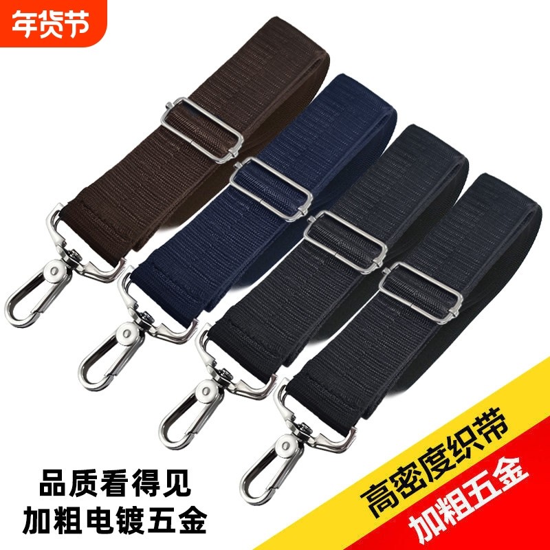 男包配件背包带斜挎单肩包带子公文包包带电脑包肩带皮包背带宽