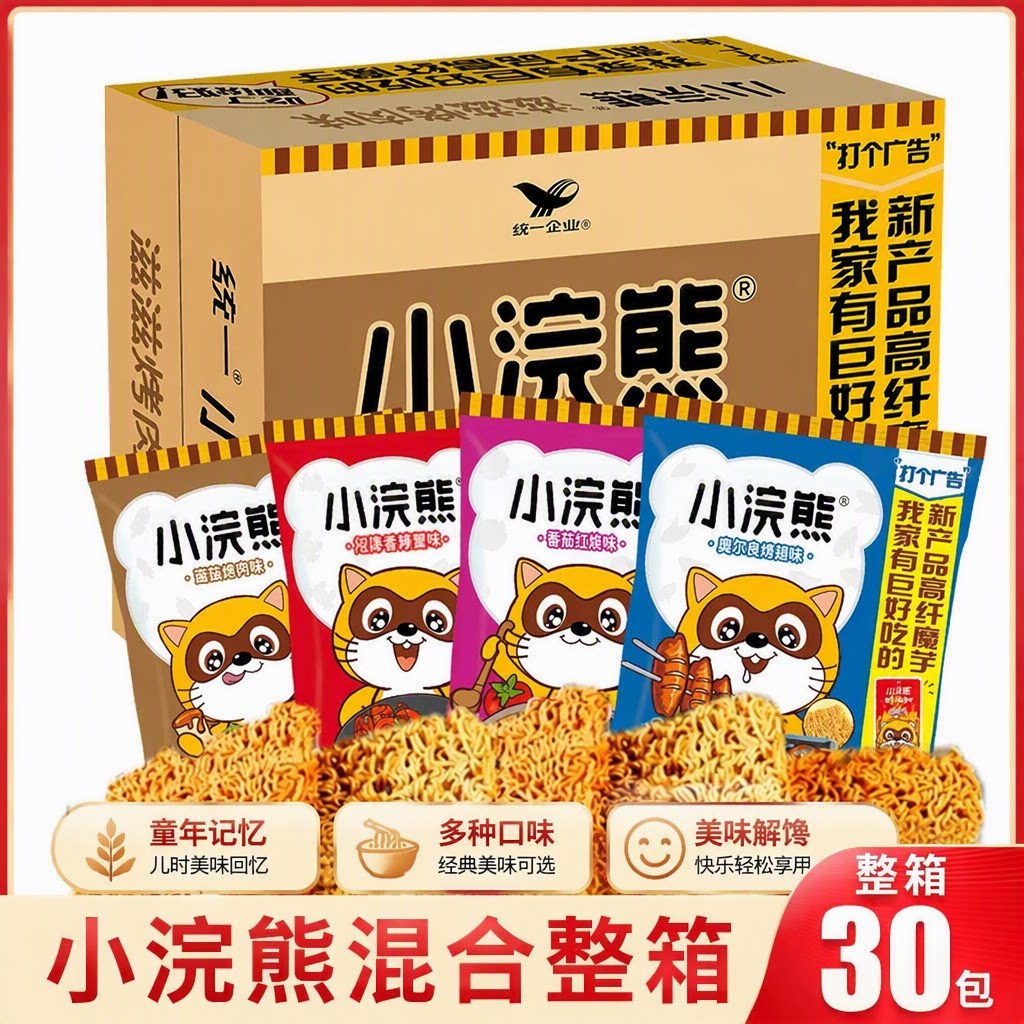 统一小浣熊干脆面整箱捏碎干吃面方便面儿童解馋零食小吃休闲食品