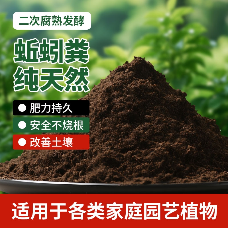 蚯蚓粪有机肥蚯蚓粪发酵有机肥纯蚯蚓粪批发营养土花肥料养花蔬菜