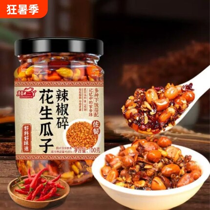 花生瓜子辣椒碎五仁芝麻辣椒酱香辣油辣椒拌饭泼辣子酱炒菜拌面