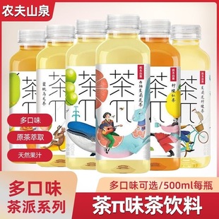 茶兀果汁饮料茶茶饮料500ml3 5瓶蜜桃乌龙茶柠檬红茶青提乌龙茶